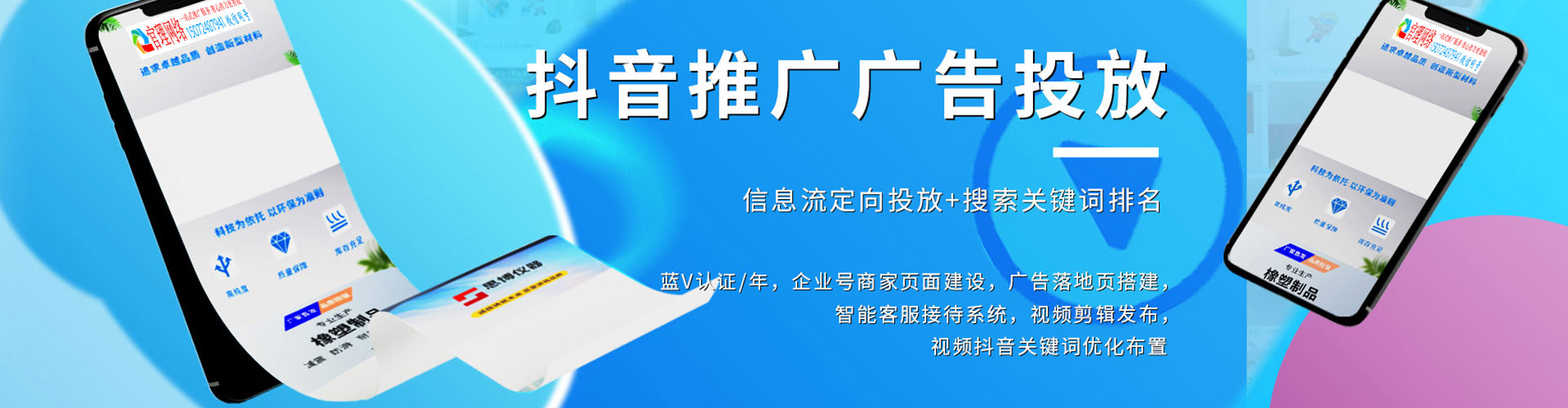 尉氏sem投放